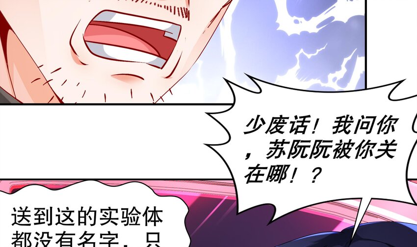 22 第21话 永生密码32