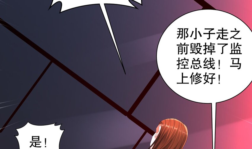 22 第21话 永生密码40
