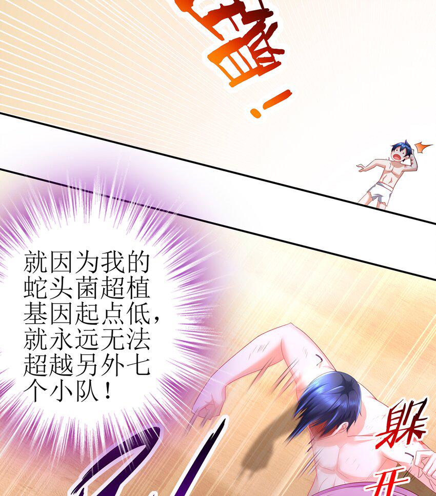 12 第11话  “绝不可能进化的”20