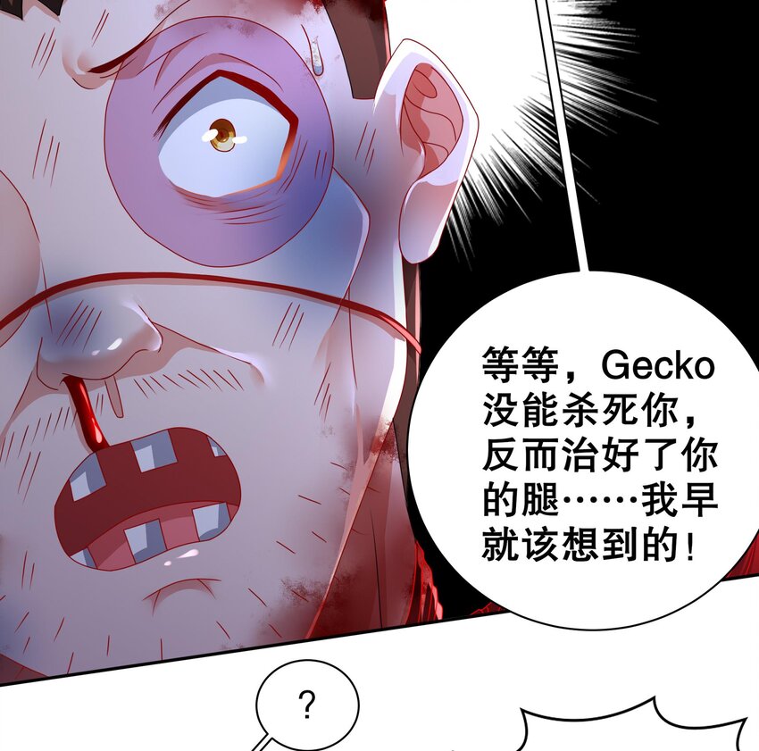 22 第21话 永生密码64