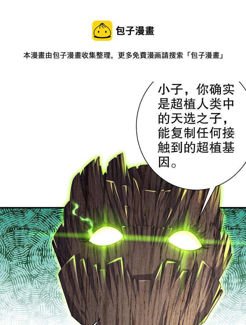 24 第23话 主角光环vs毕生所学21