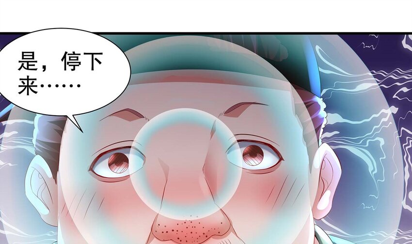 4 第3话 可以为所欲为的超能力48