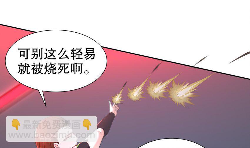 18 第17话 下面长出了奇怪的东西24