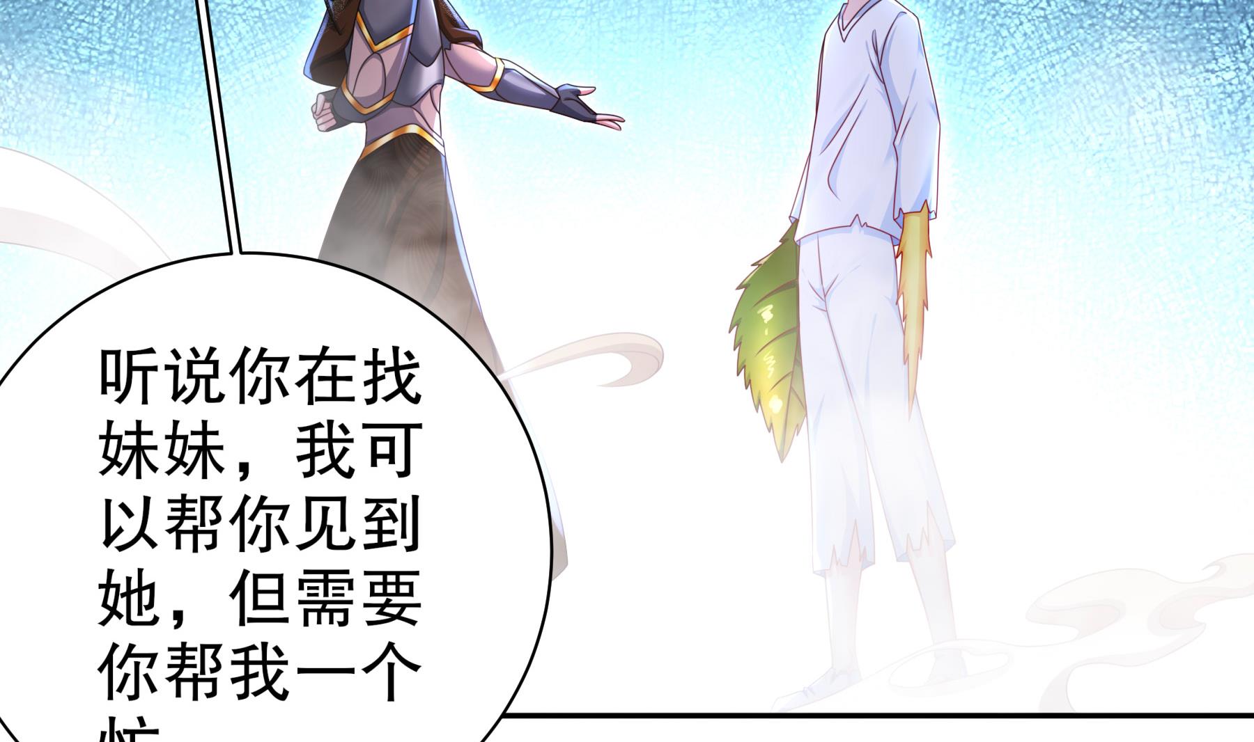 第31话神威天降67