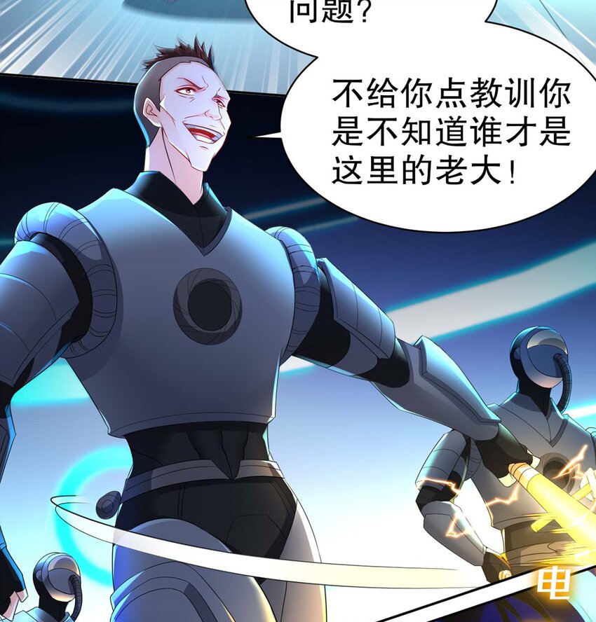2 第1话 开场就要这么胸险吗！26