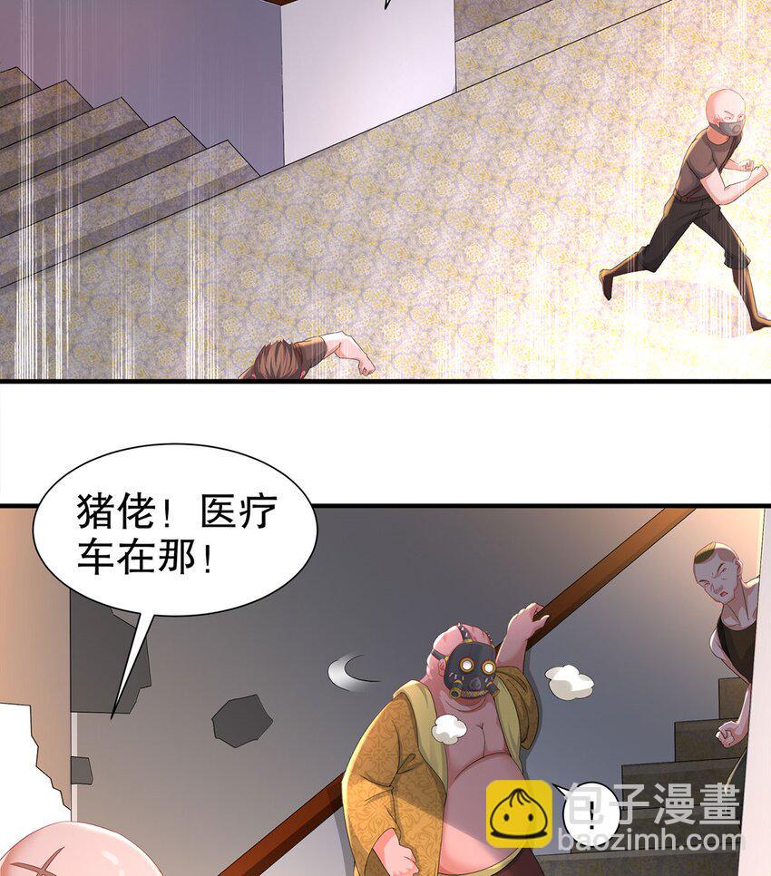 7 第6话 这是什么怪物啊51