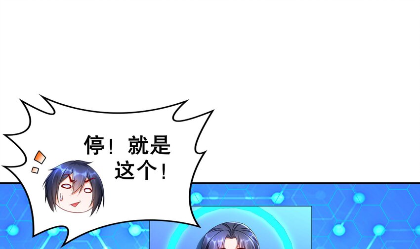 22 第21话 永生密码56