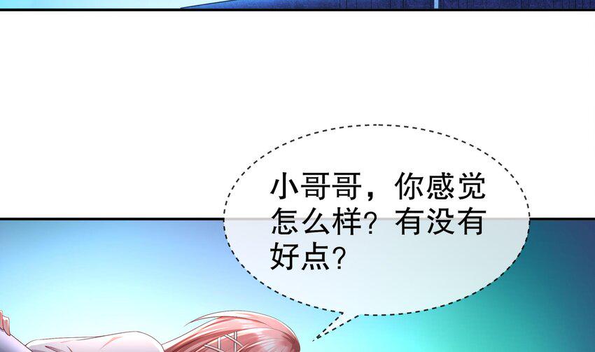 16 第15话 别激动，我是友军61