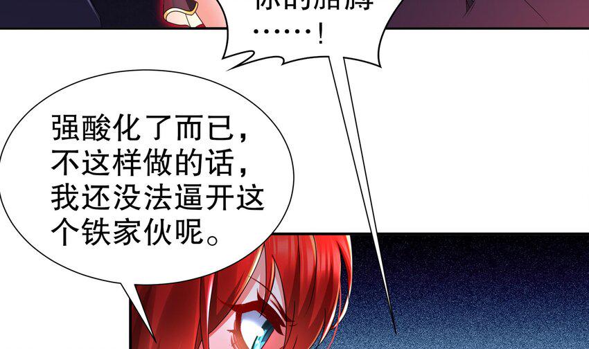 18 第17话 下面长出了奇怪的东西53