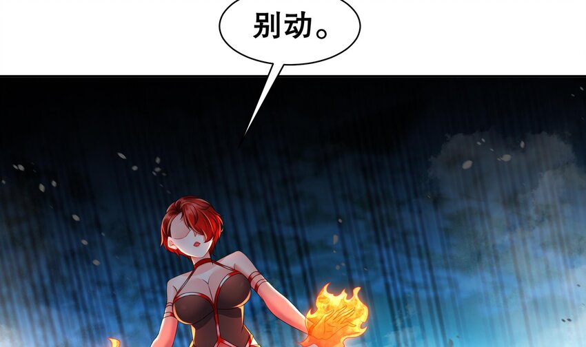 22 第21话 永生密码77
