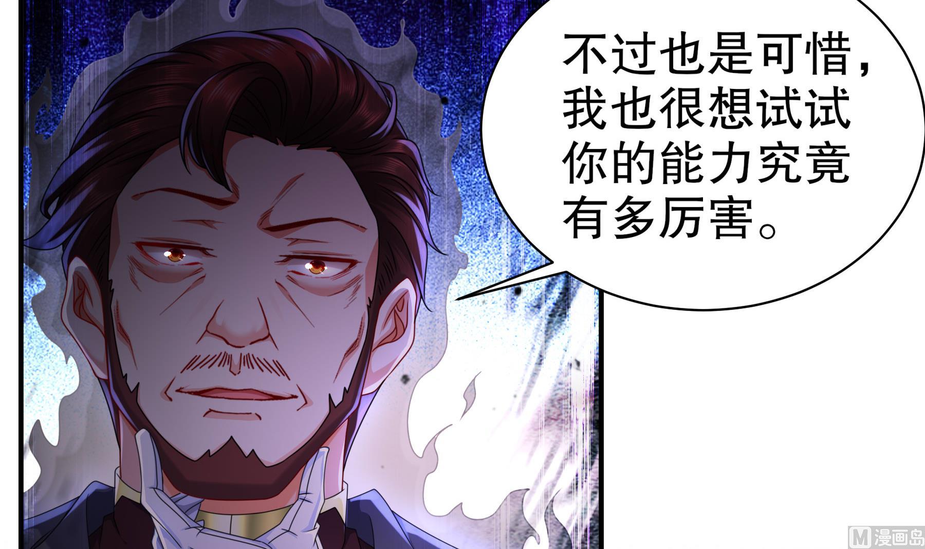 第33话 幕后之人80