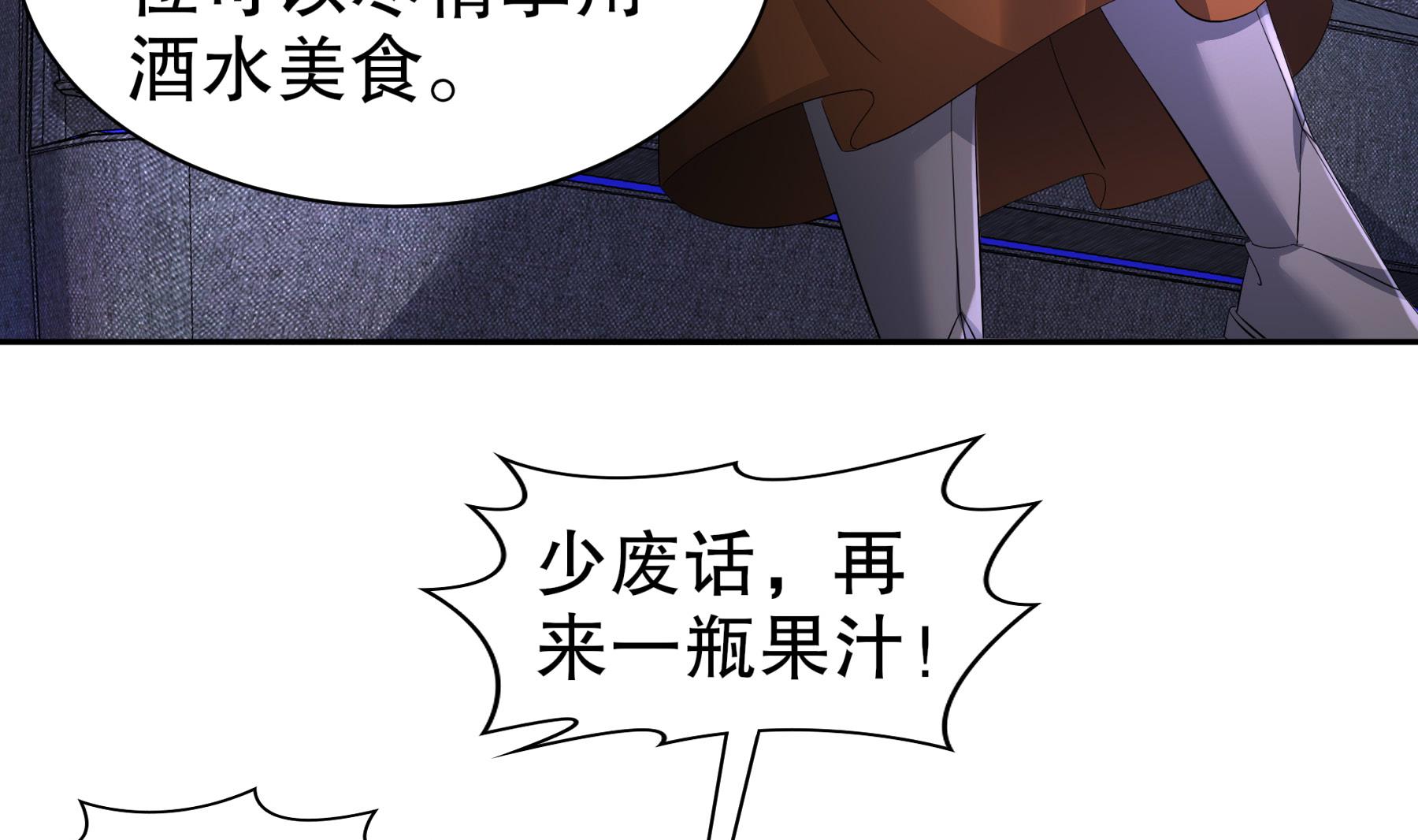 第32话 诛神？6
