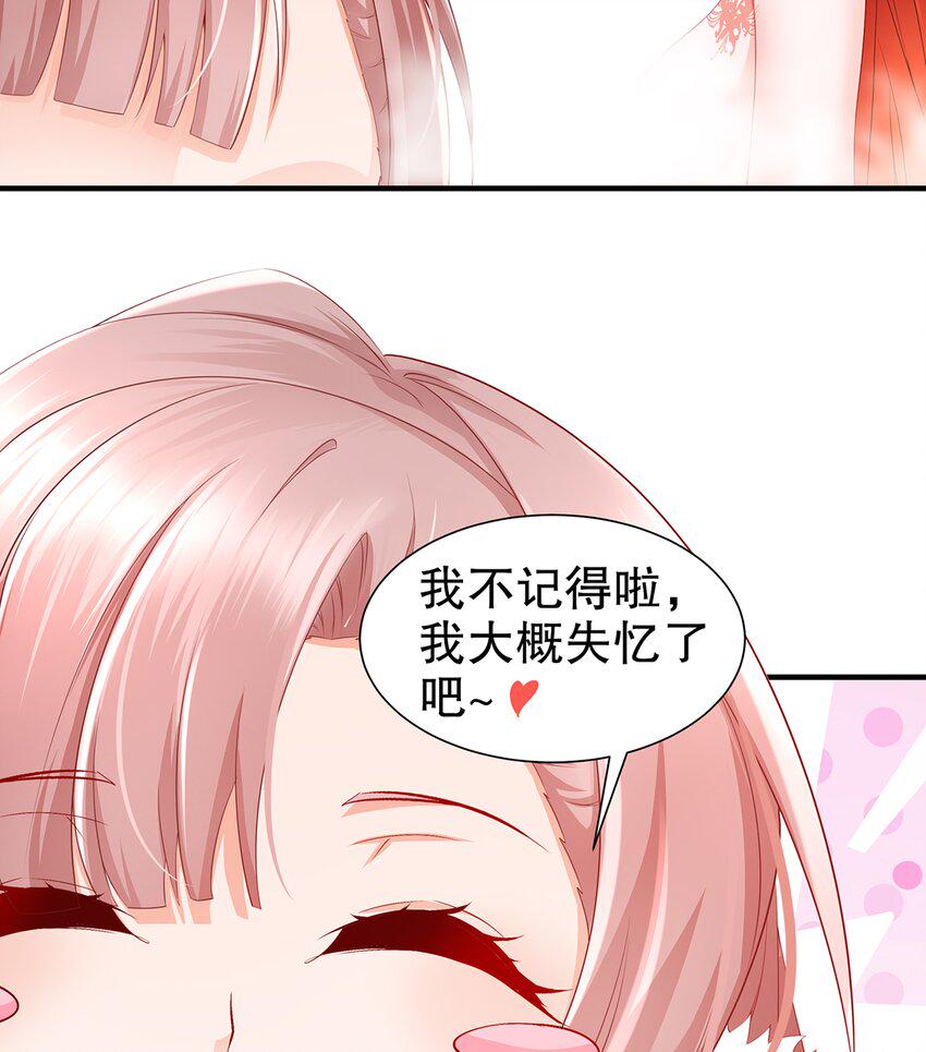 9 第8话 这时候洗澡合理吗？57
