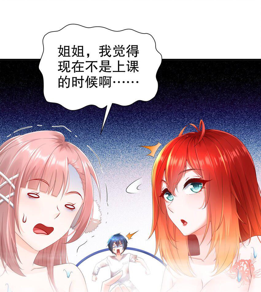 10 第9话 触手什么的最讨厌啦11