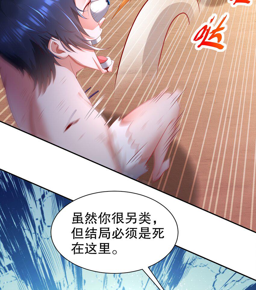 12 第11话  “绝不可能进化的”36