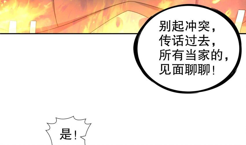 25 第24话 一锅端60