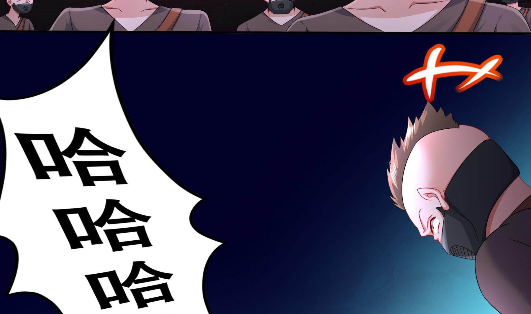 第29话永生教四巨头48