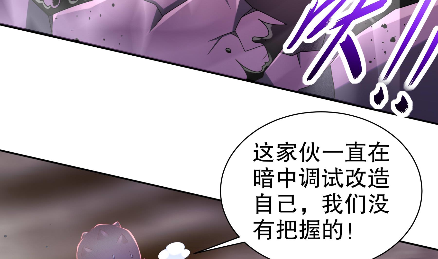 第33话幕后之人75