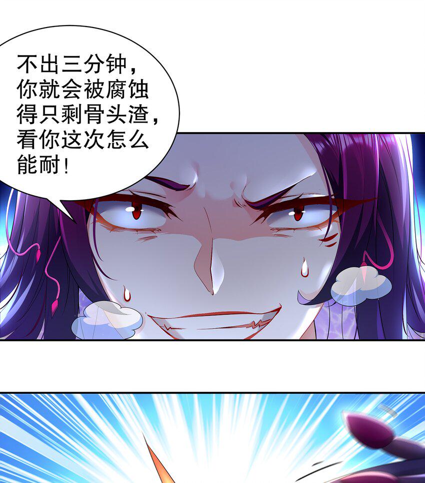 12 第11话  “绝不可能进化的”27