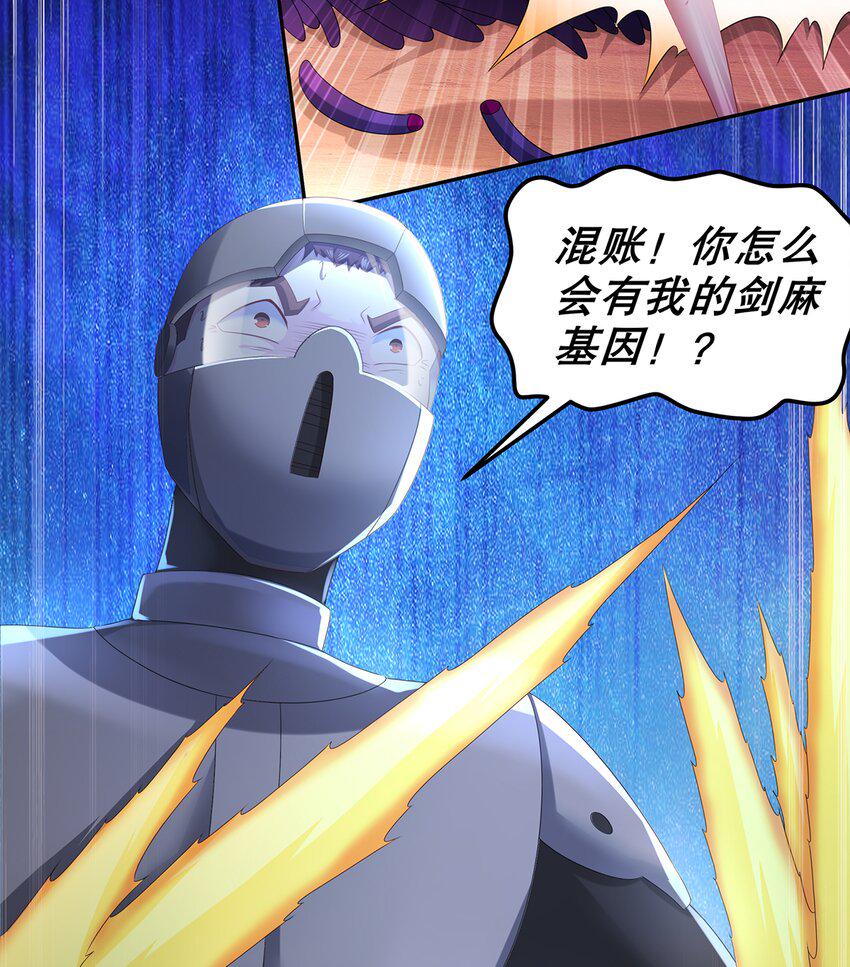 12 第11话  “绝不可能进化的”32