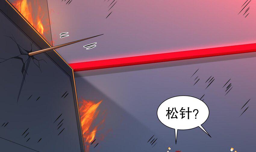 18 第17话 下面长出了奇怪的东西20