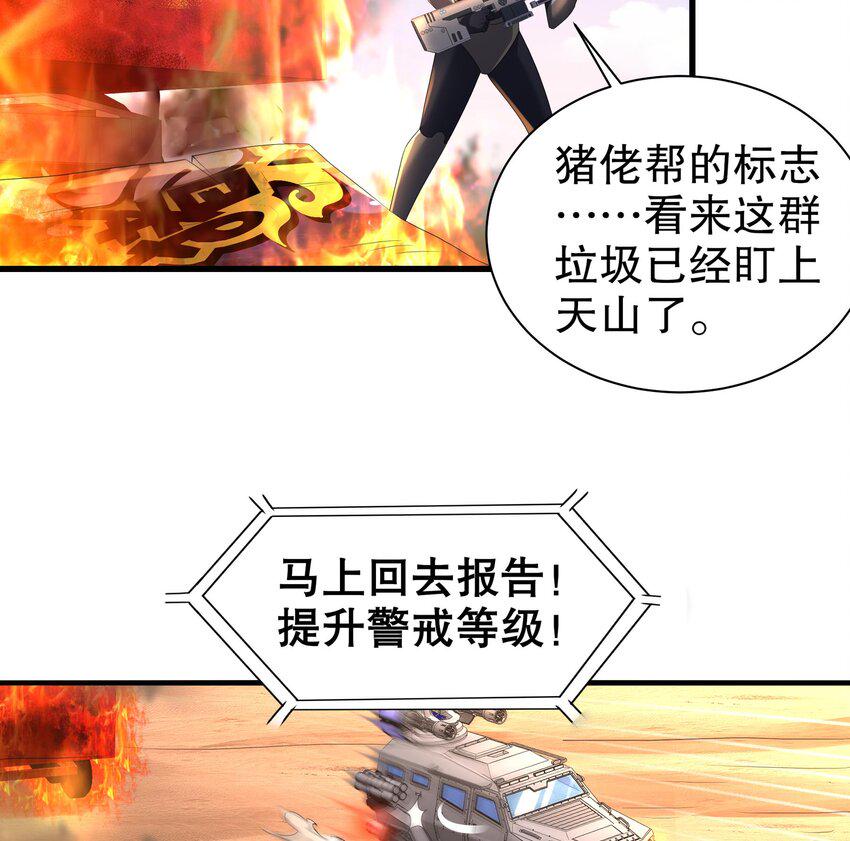 15 第14话 成功潜入43