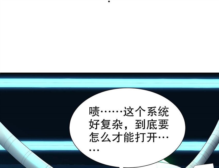 3 第2话 你妹？？？57