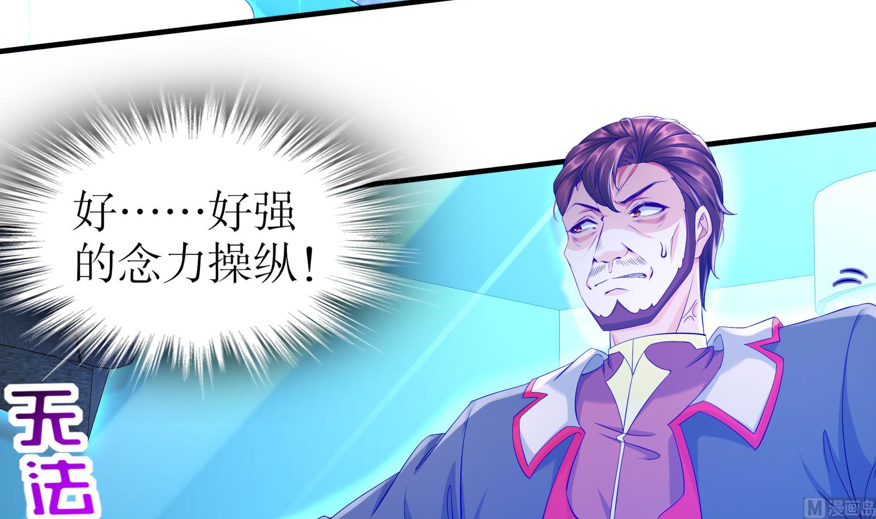第34话隐藏在身边的人35
