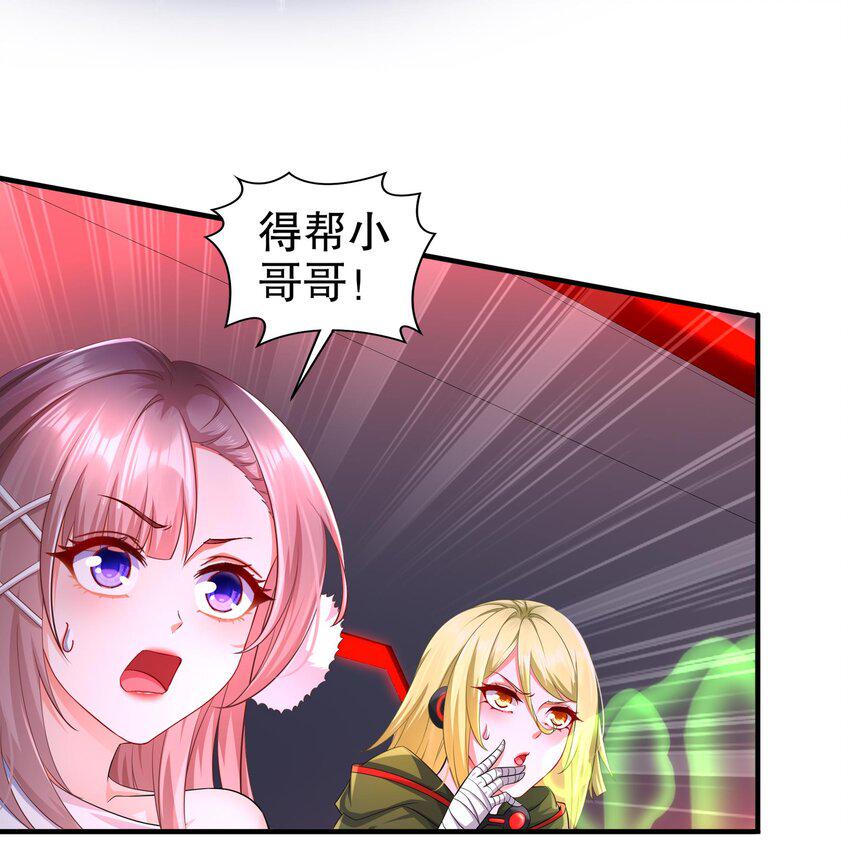 24 第23话 主角光环vs毕生所学43