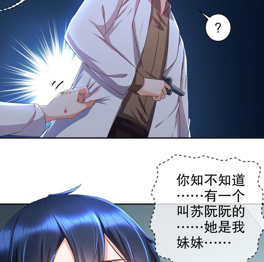 16 第15话 别激动，我是友军43