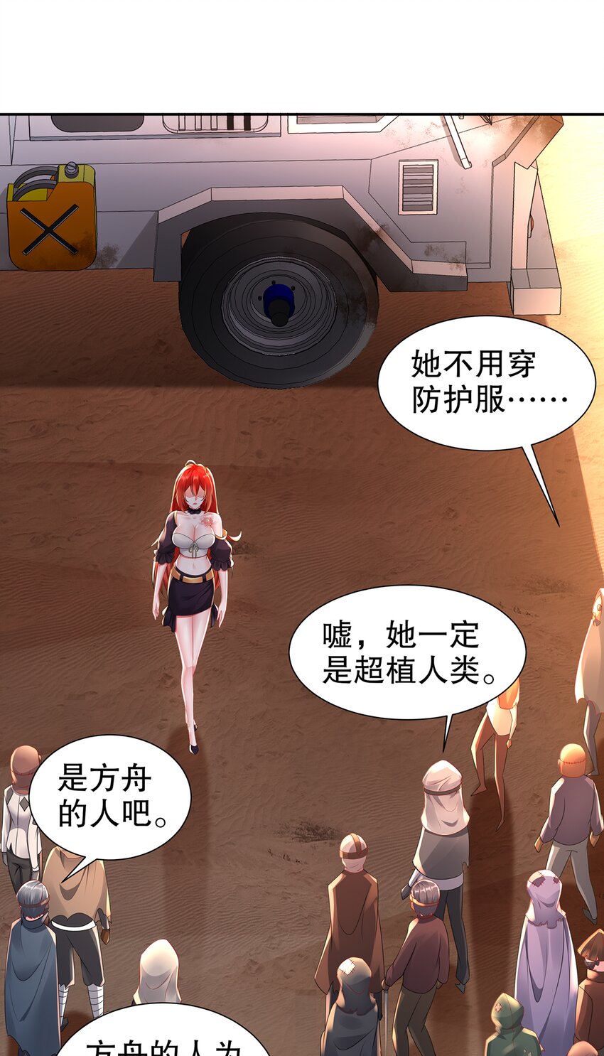 5 第4话 颤栗的恐惧52