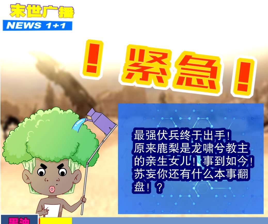 第34话 隐藏在身边的人78