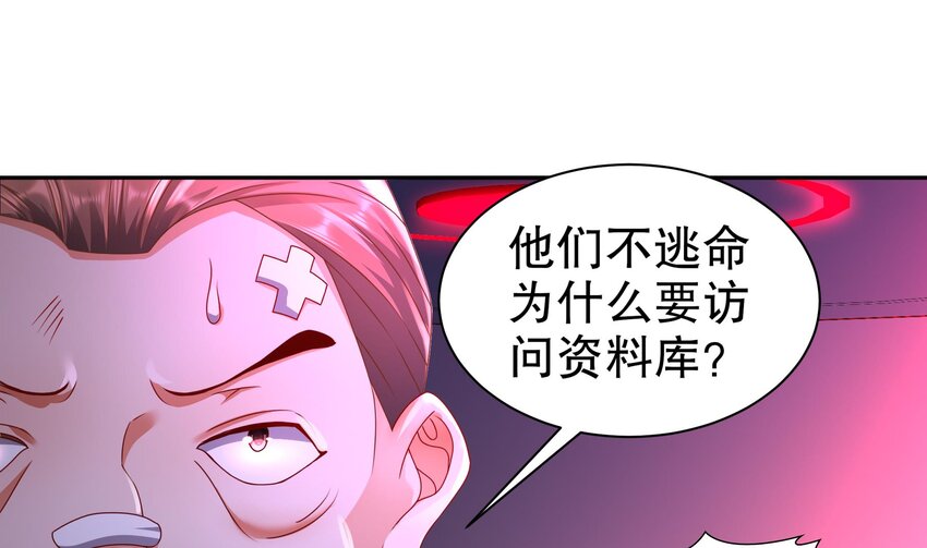 22 第21话 永生密码45