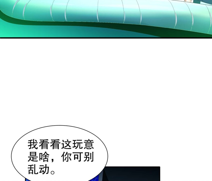 3 第2话 你妹？？？54