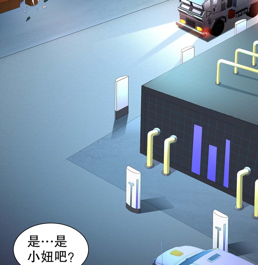 4 第3话 可以为所欲为的超能力32