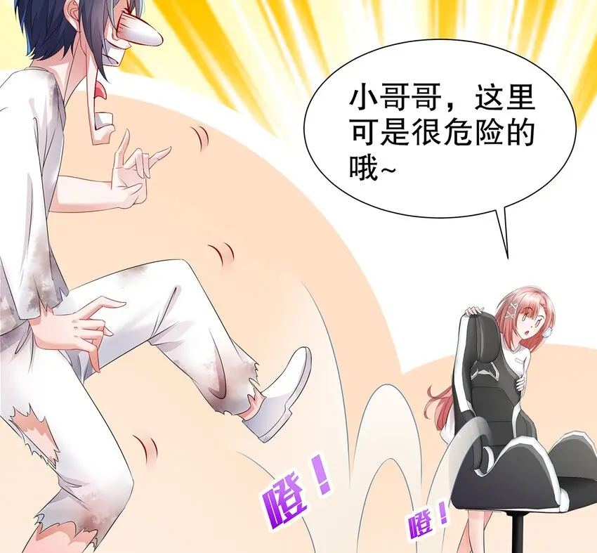 6 第5话 我能预判你的预判哦4