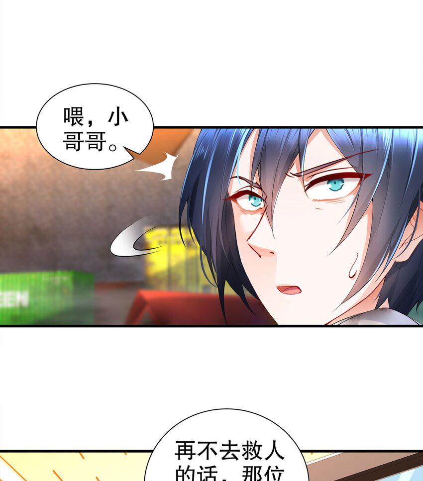 7 第6话 这是什么怪物啊45