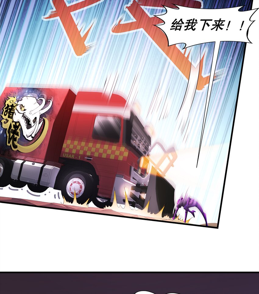 11 第10话 愤怒的女人不好惹9