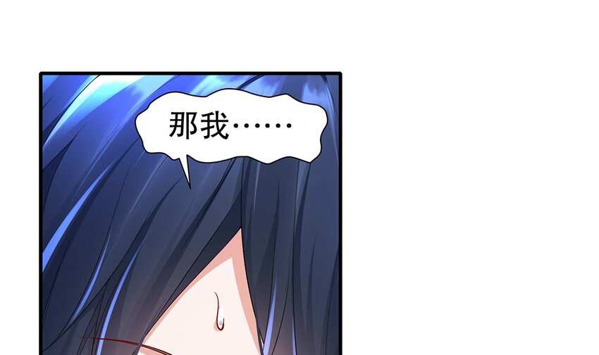 4 第3话 可以为所欲为的超能力11