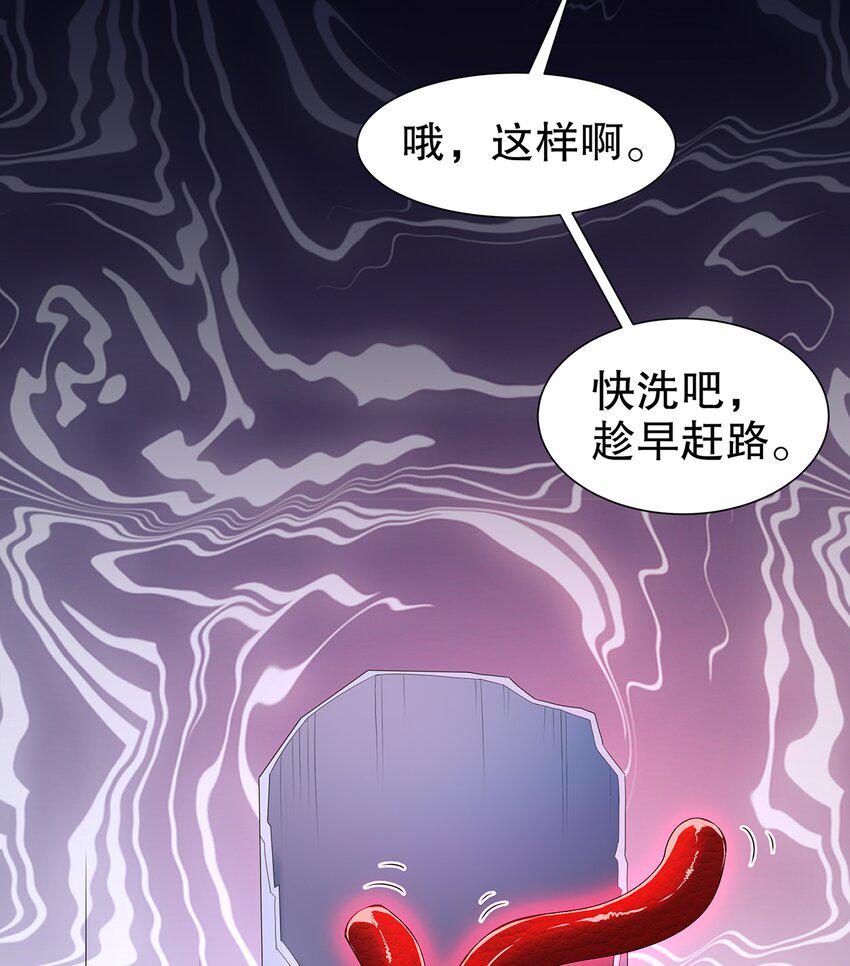 9 第8话 这时候洗澡合理吗？59