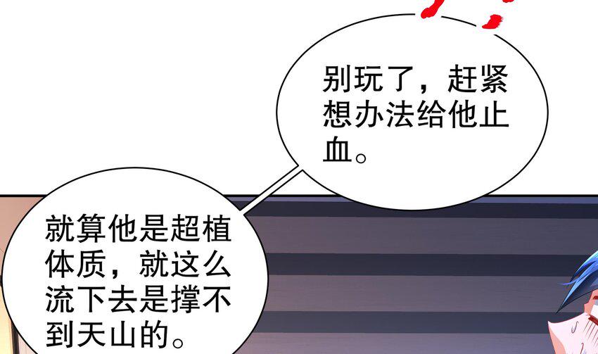 14 第13话 天山58