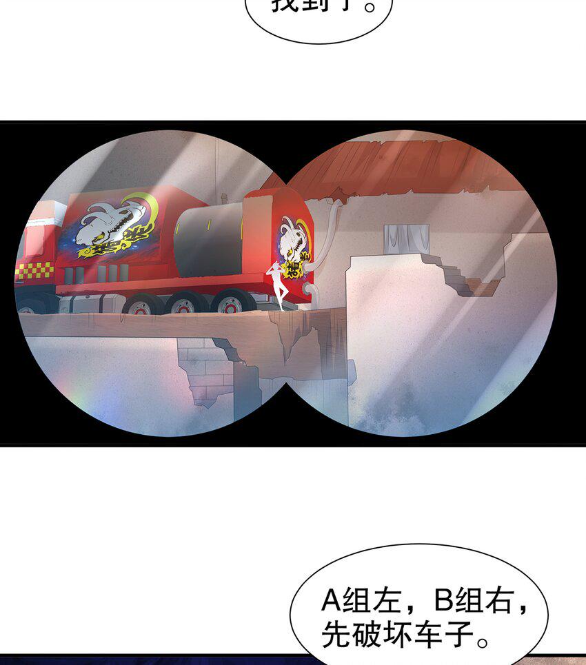 9 第8话 这时候洗澡合理吗？61