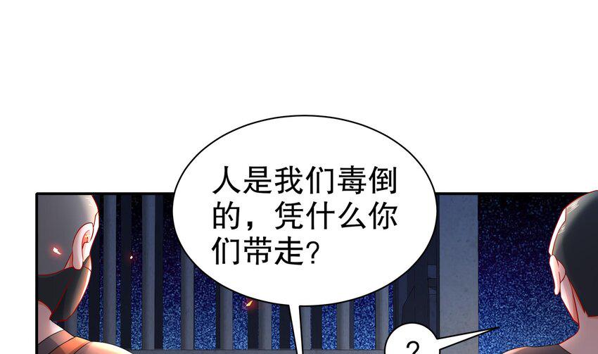 26 第25话 狼骑兵49