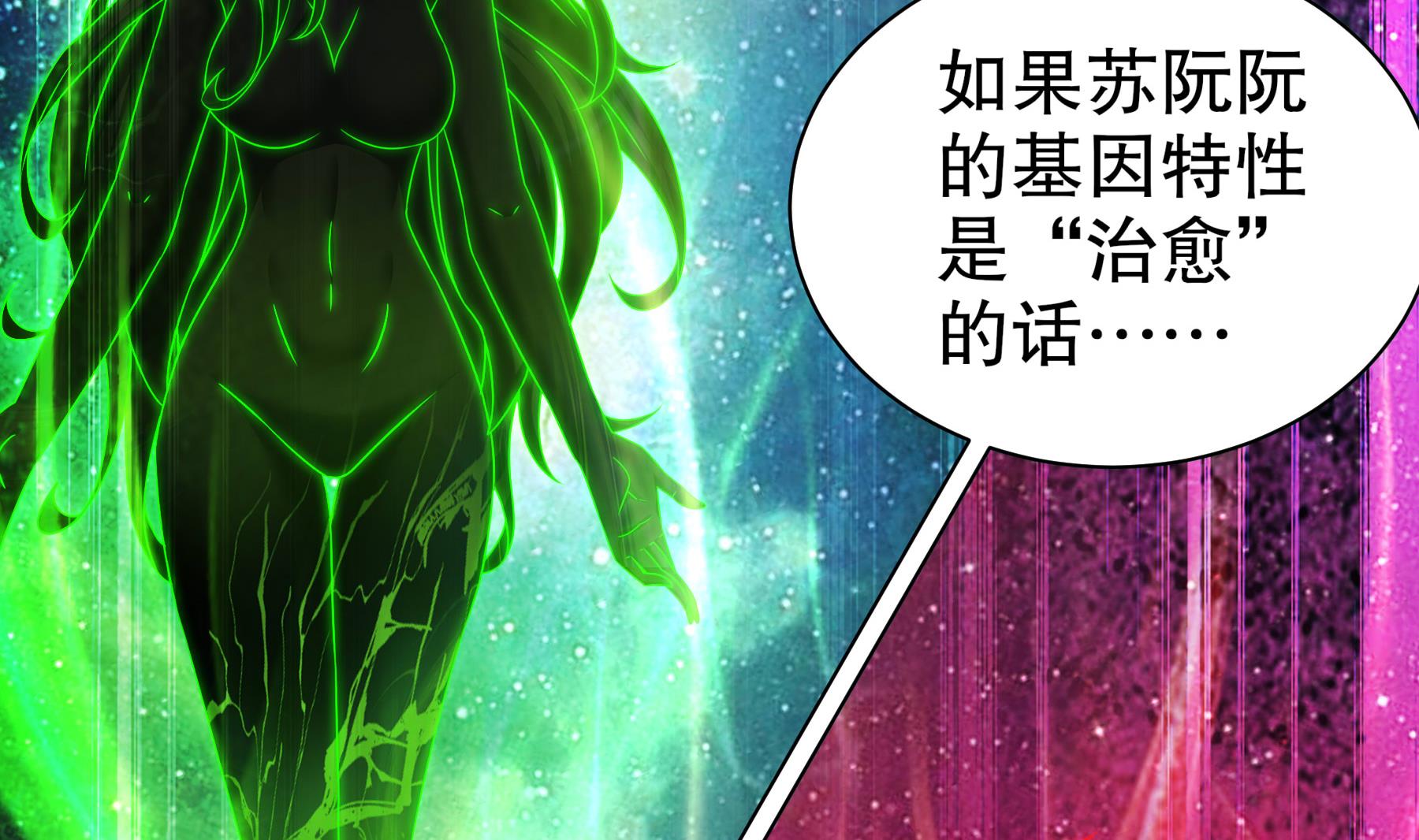 第32话 诛神？34