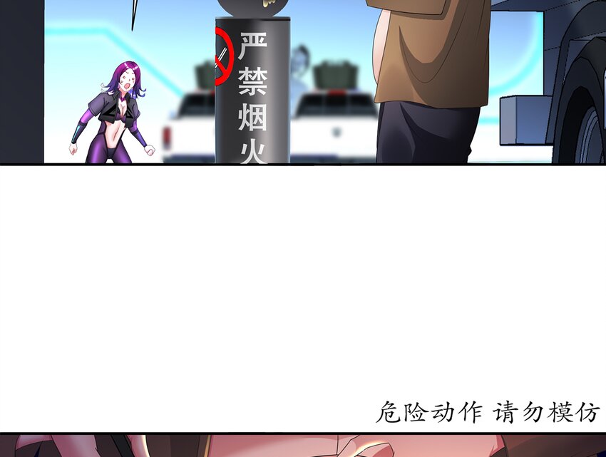5 第4话 颤栗的恐惧23