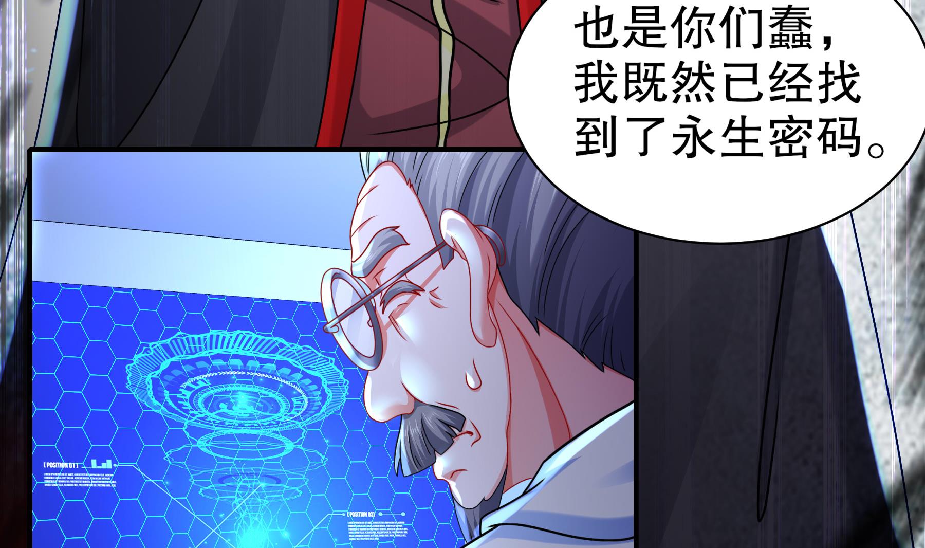 第34话 隐藏在身边的人13