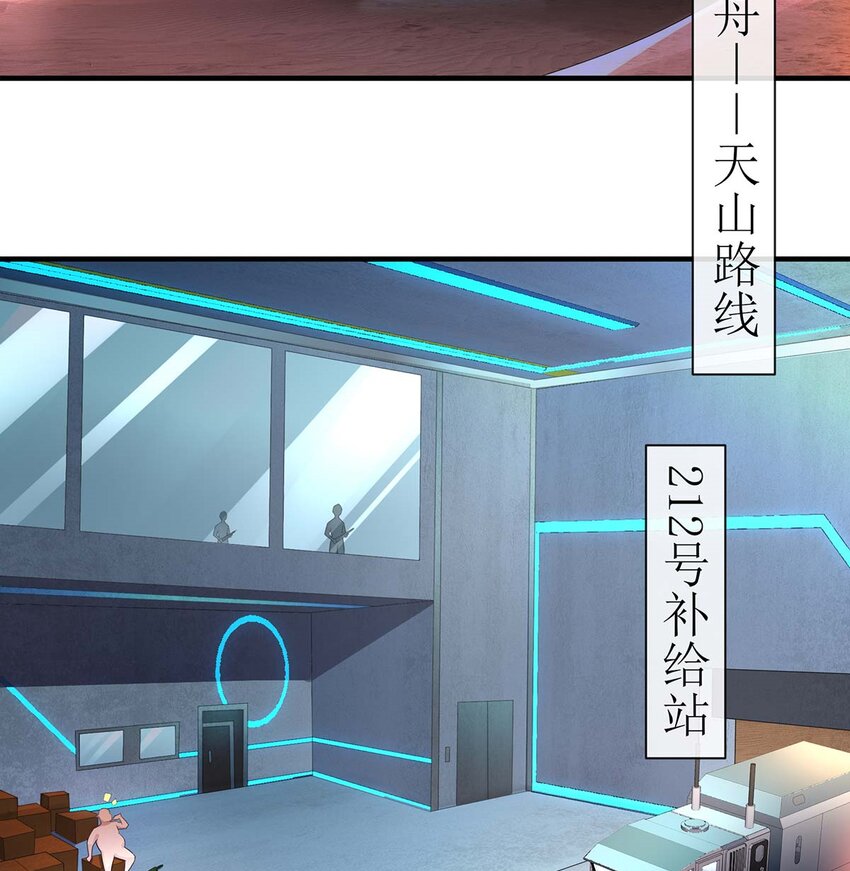 4 第3话 可以为所欲为的超能力31
