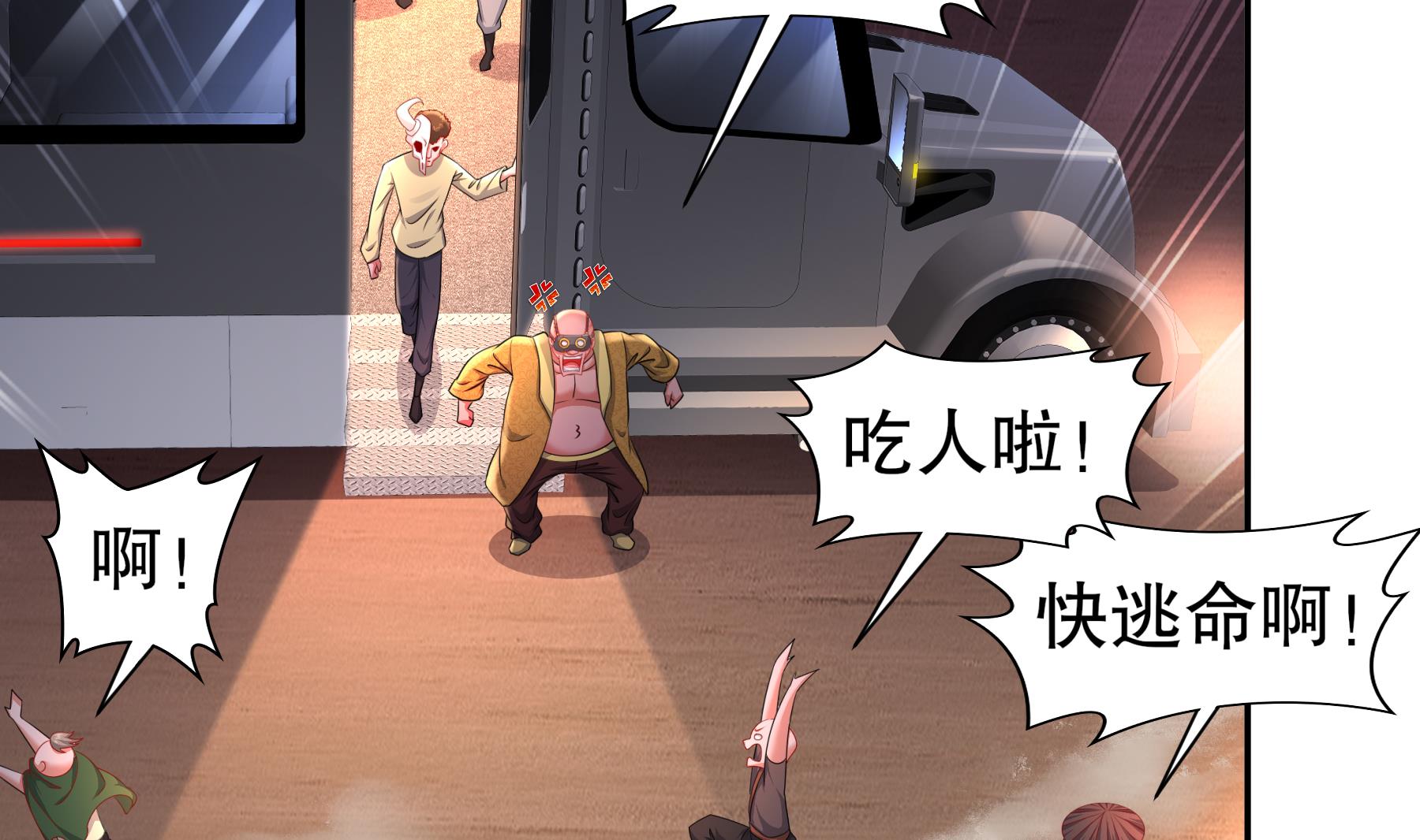 第26话猎人变猎物？4
