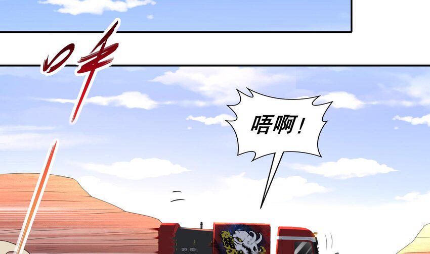 14 第13话 天山52