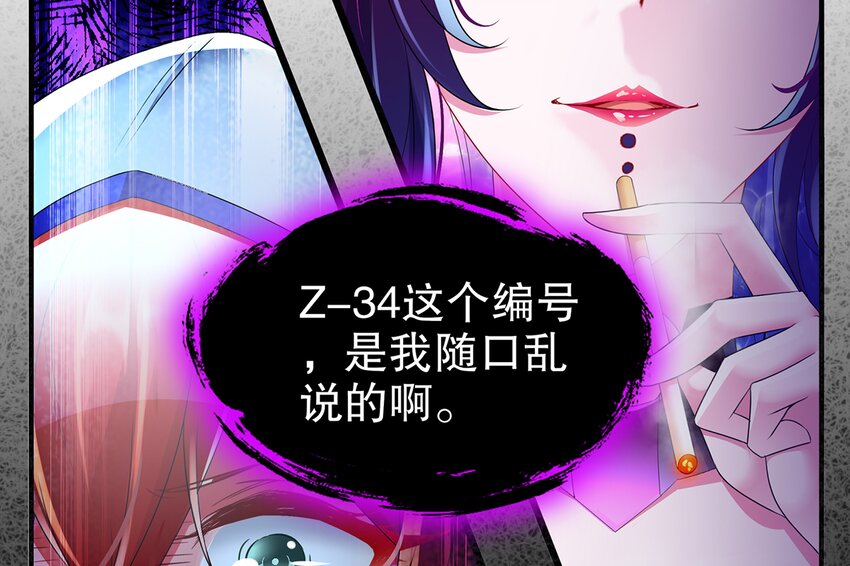 4 第3话 可以为所欲为的超能力66